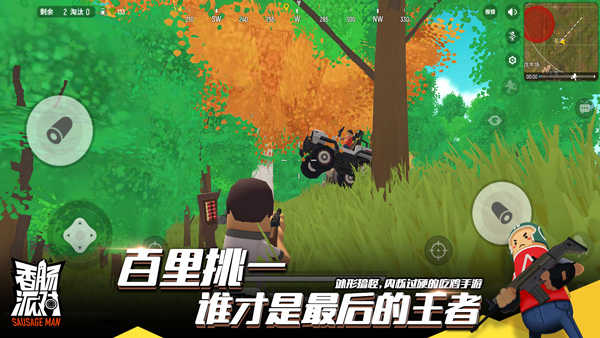 香肠派对直接安装正版(3)