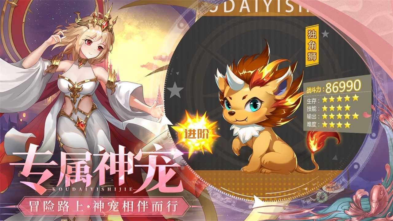 口袋异世界44图3