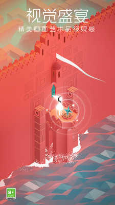 纪念碑谷完整版图2