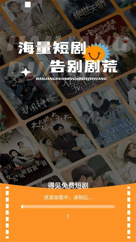 得见免费短剧 -图4