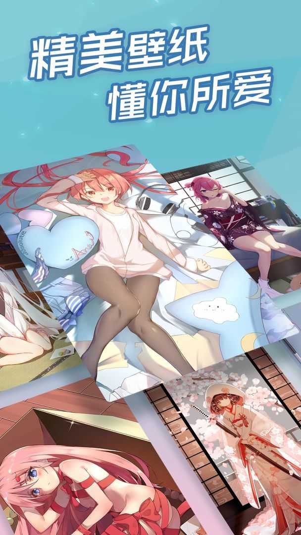 傲娇壁纸(2)