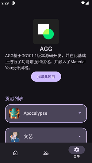 AGG修改器 图4