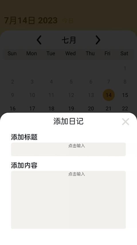 百果日记最新版图2