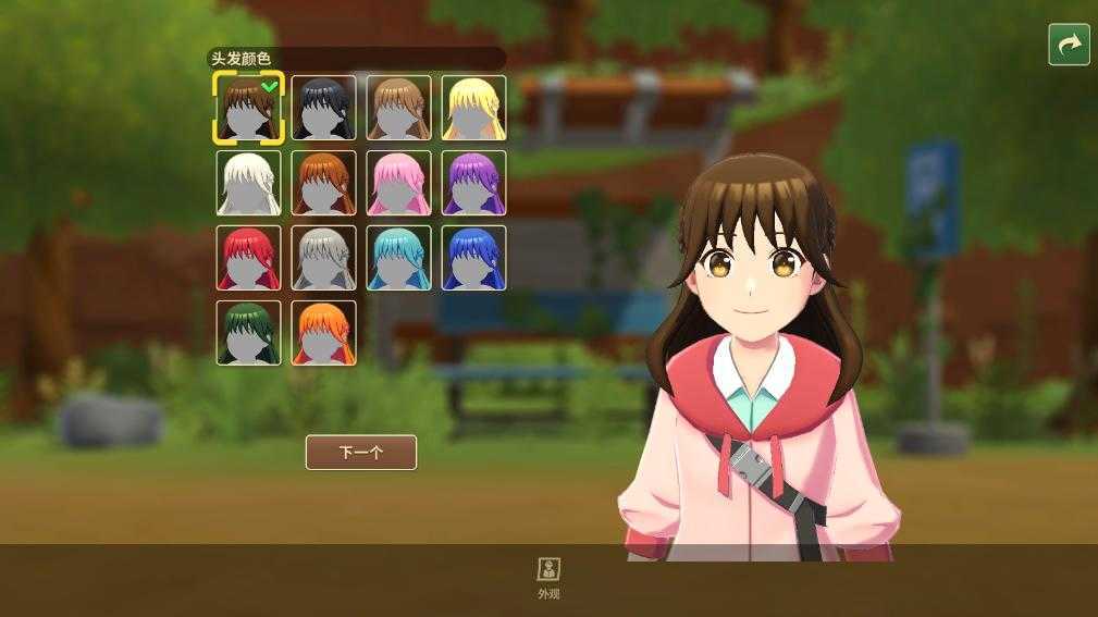 牧場(chǎng)物語甜蜜之家圖1