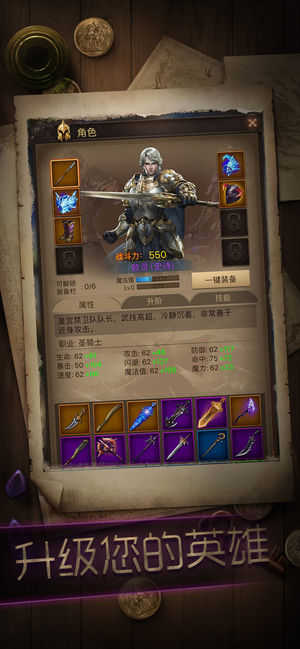 冒险者传说手机版截图3