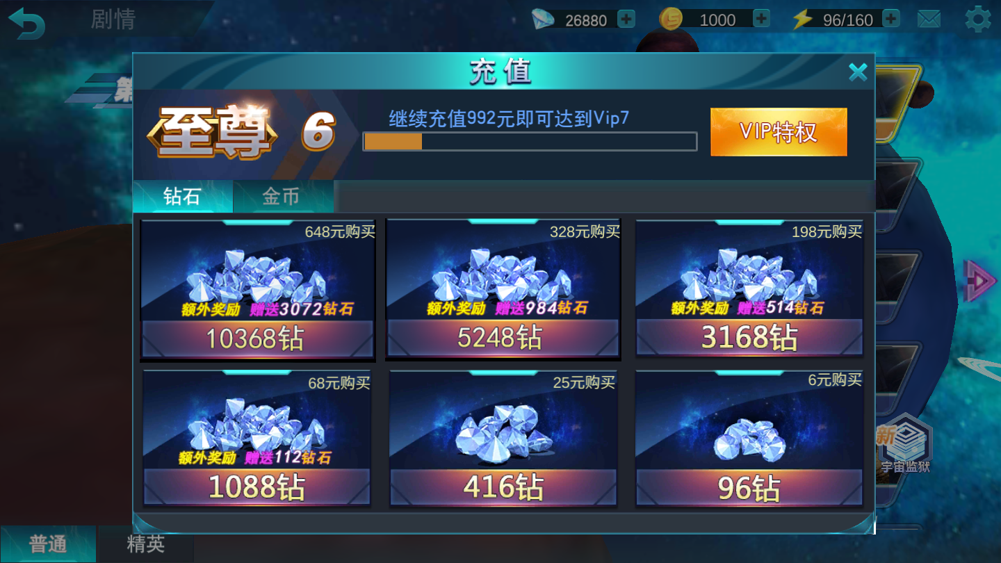 奥特曼传奇英雄内购免费图3