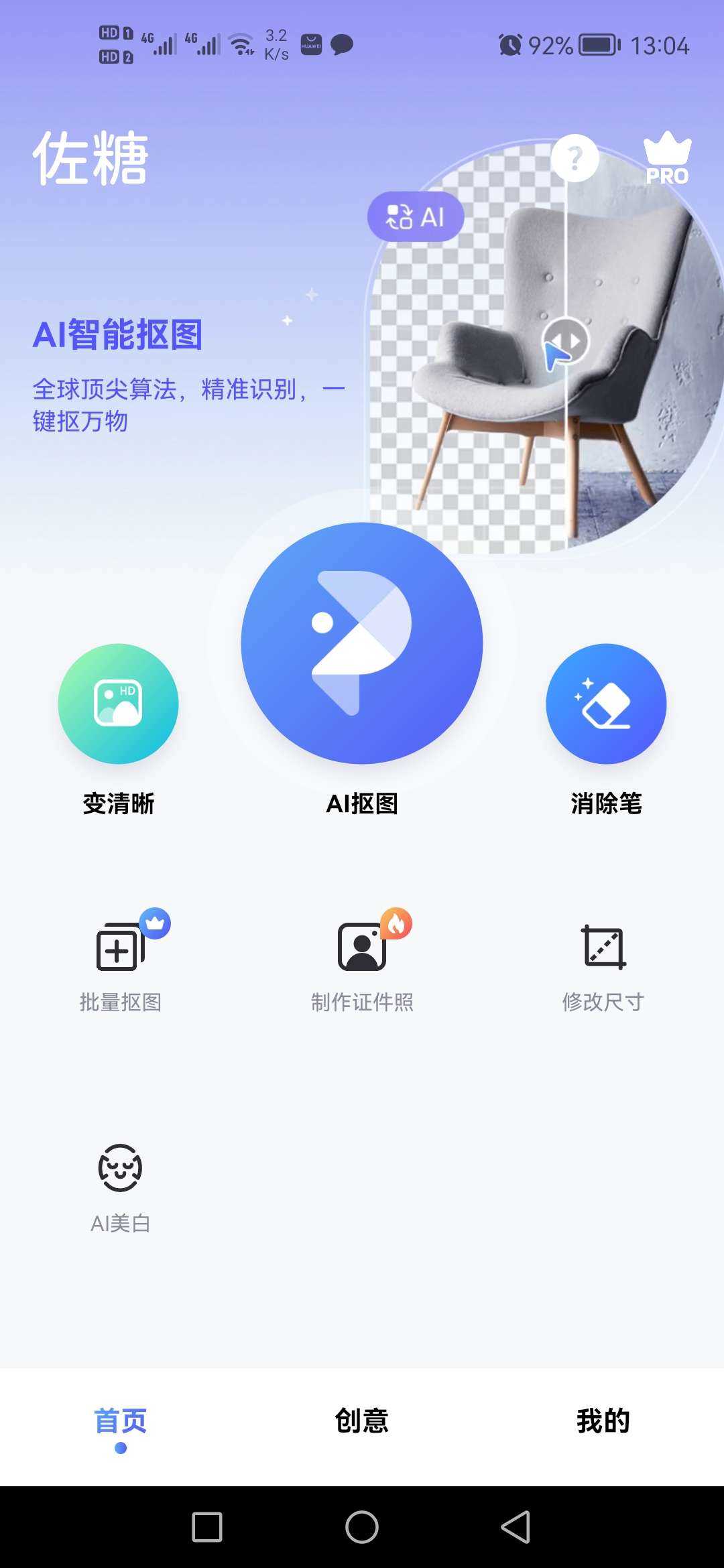 佐糖会员解锁版-图1