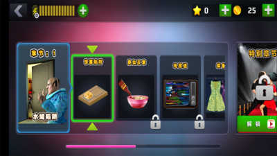 恐怖老师完整版2