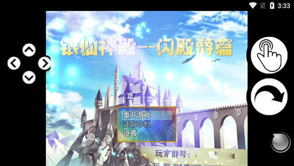 银仙神殿闪殿爵篇-图3