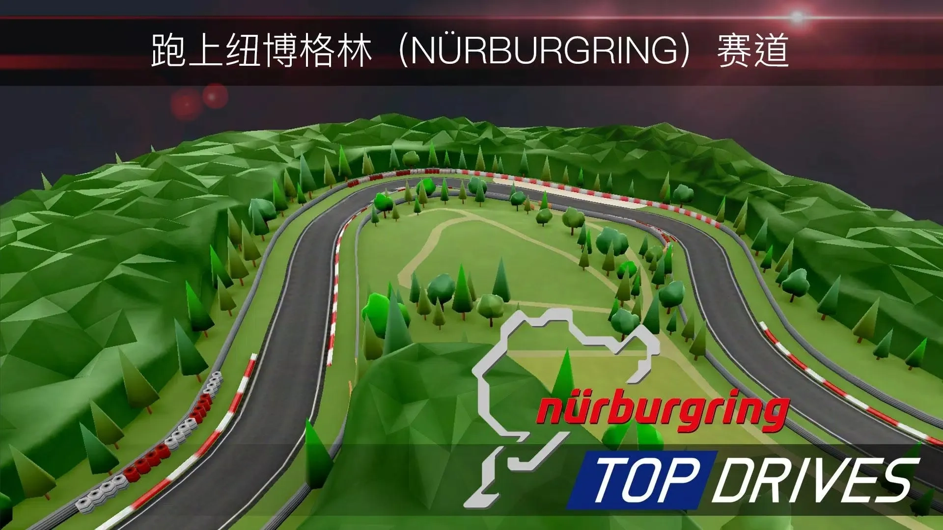 顶尖驾驶国际服