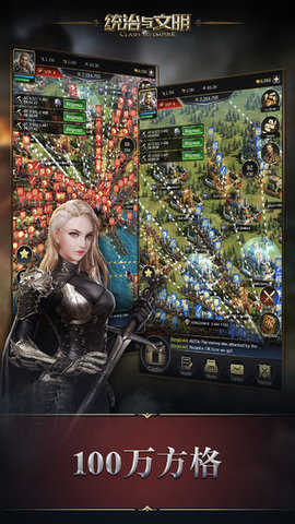 統(tǒng)治與文明.0