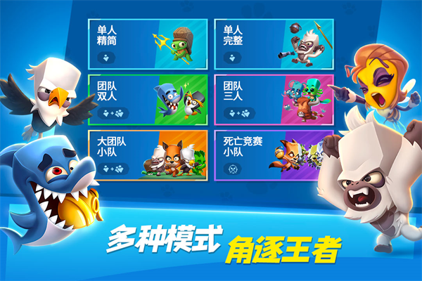 動物王者游戲內購版