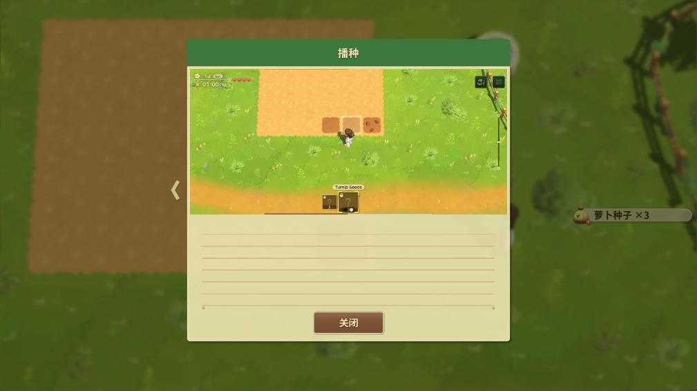 牧場(chǎng)物語甜蜜之家圖2