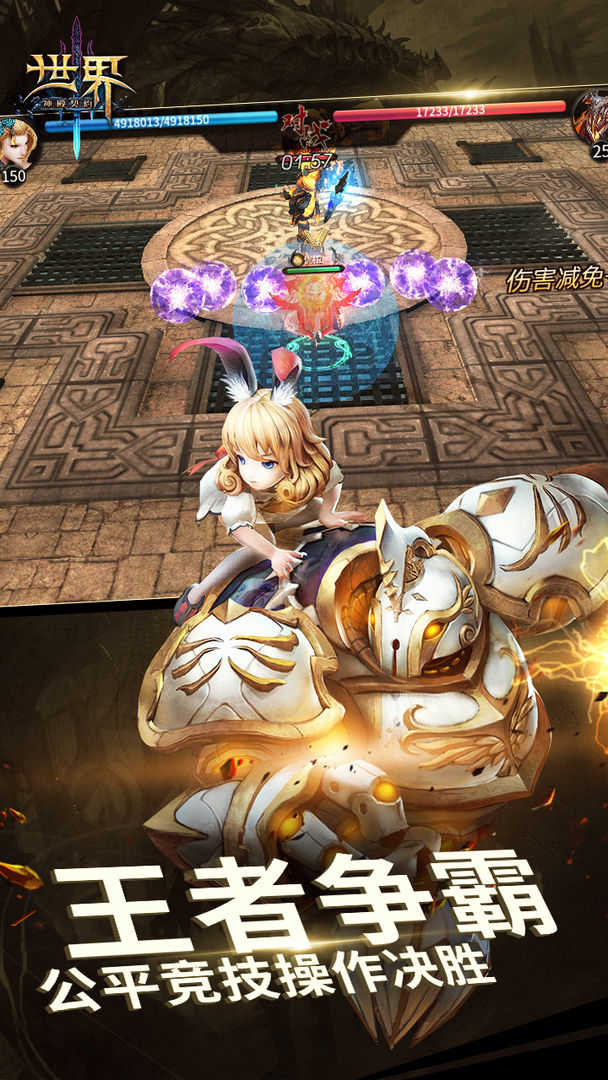 世界3神殿契约3