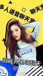 天天语音派对图2