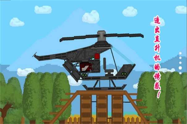 非我世界沙盒战图1