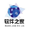 软件之家  3.1