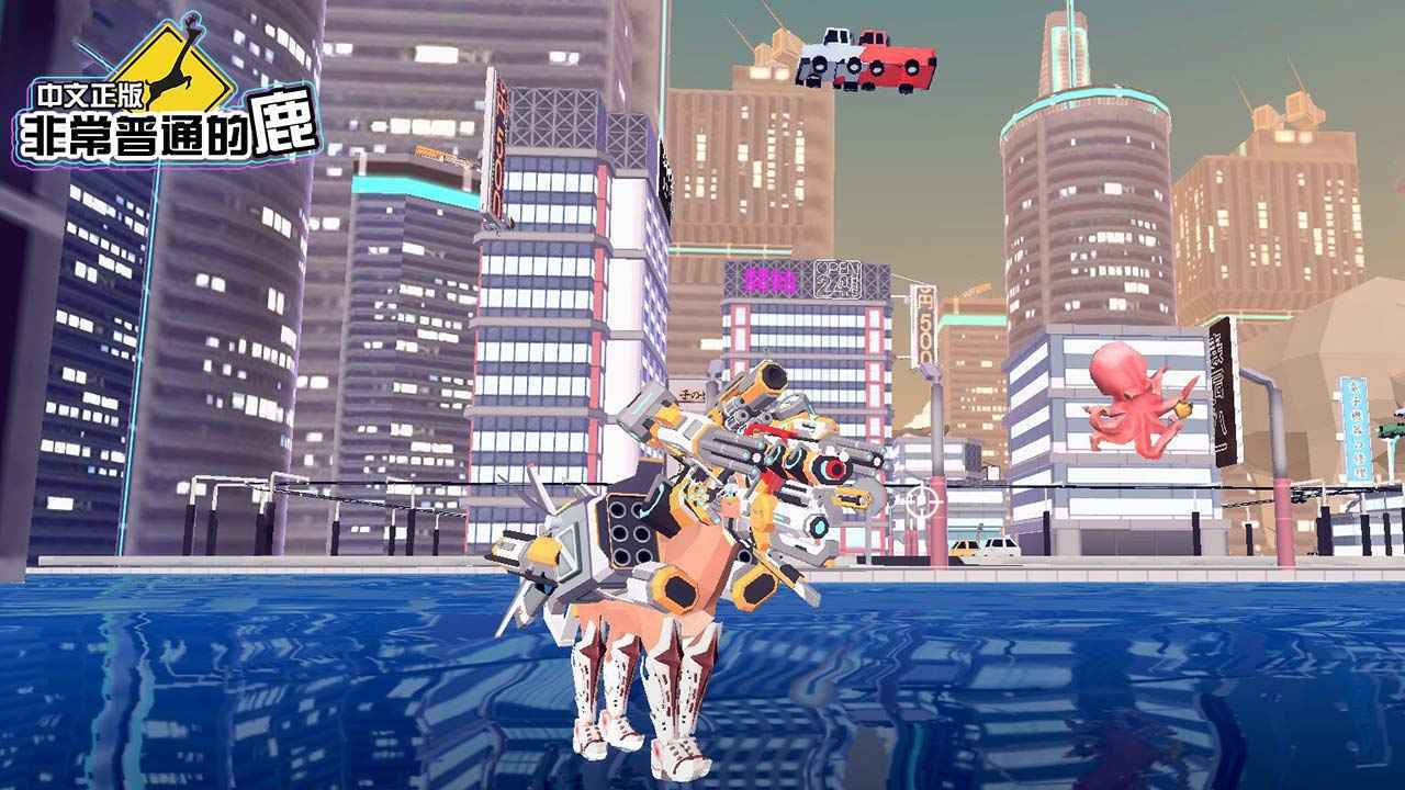 非常普通的鹿完整版(3)