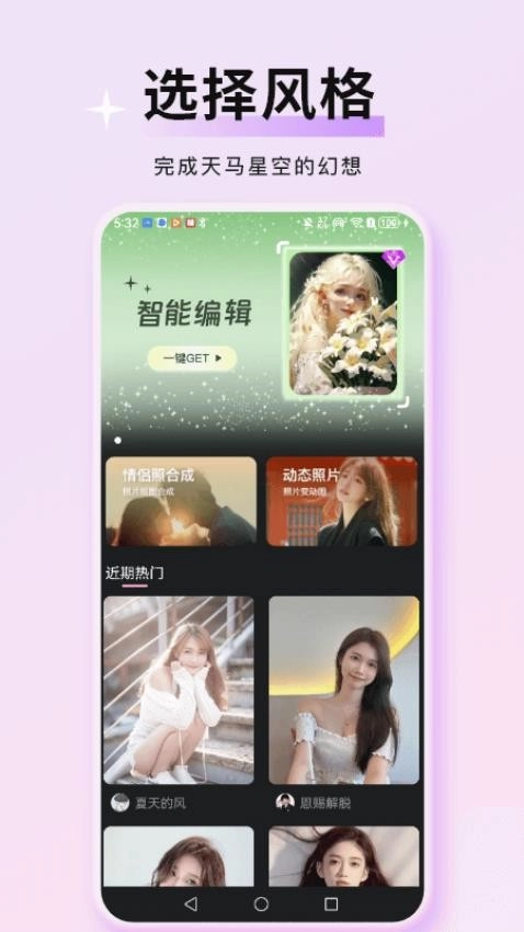 万颜相机最新版