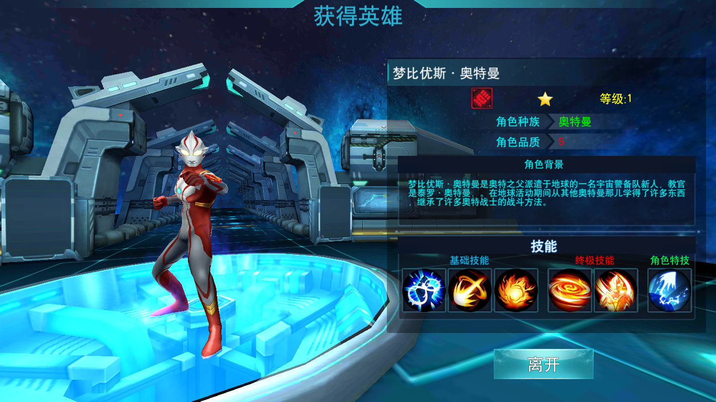 奥特曼传奇英雄内购免费图4