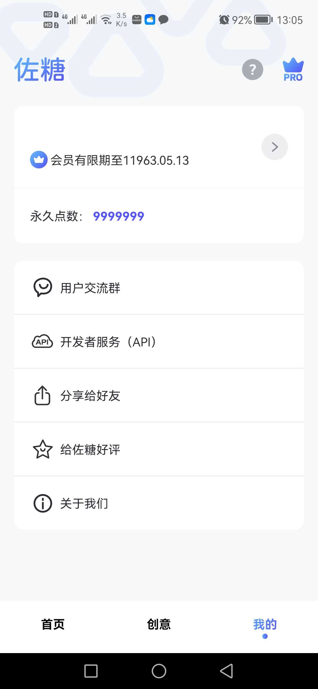 佐糖会员解锁版-图3
