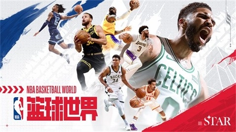 NBA籃球世界正版