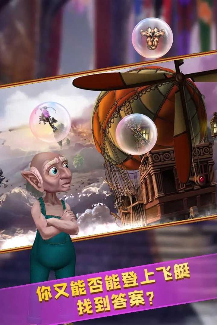 密室逃脱24末日危机