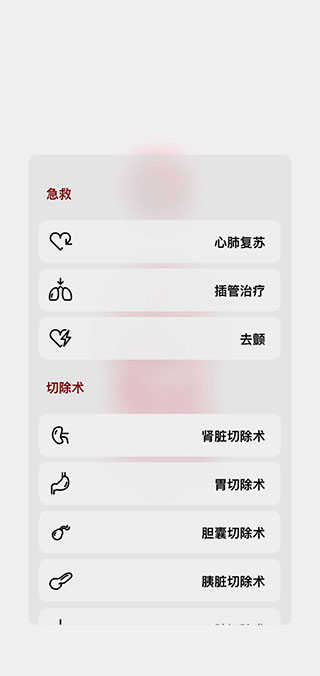 生命人體模擬器Life