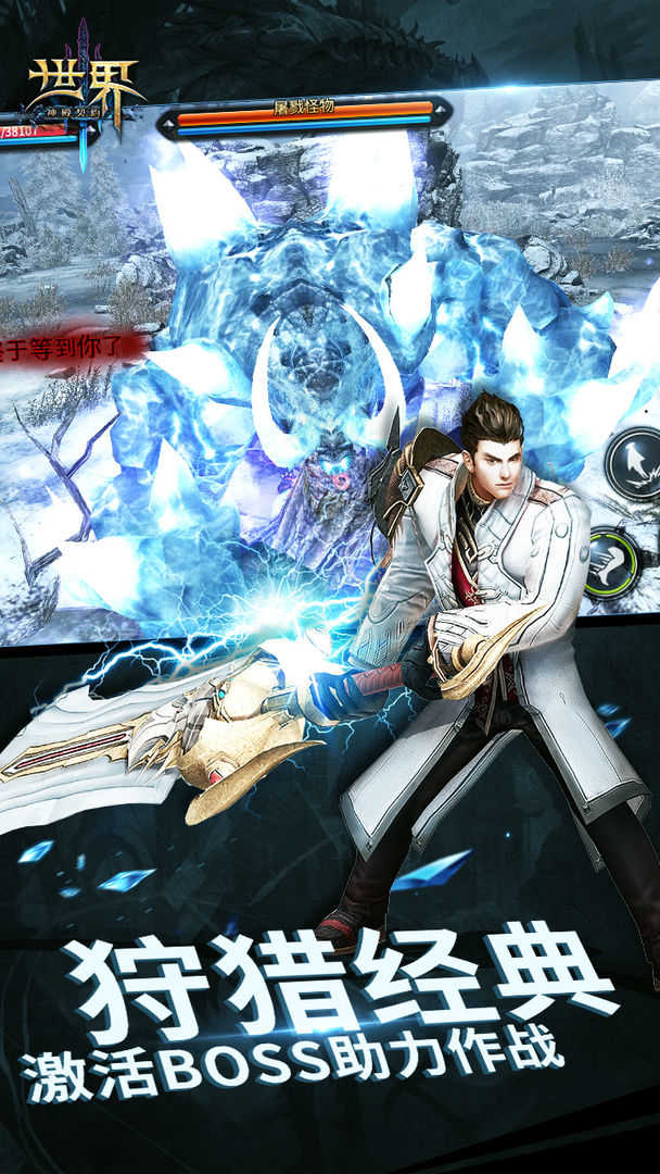 世界3神殿契约4