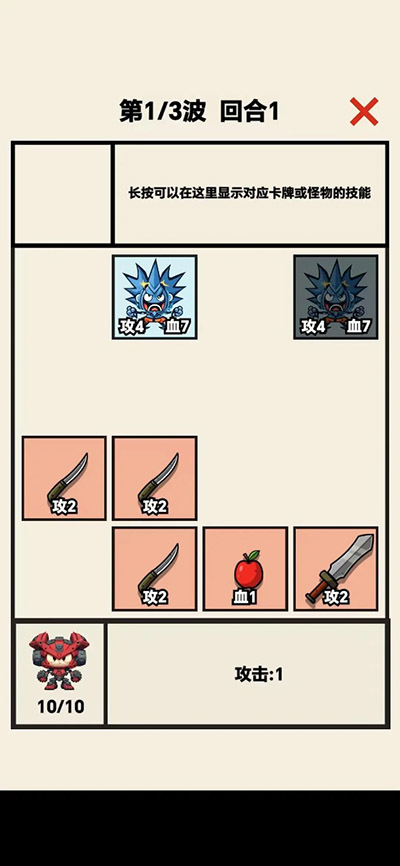 齿轮骑士游戏图2