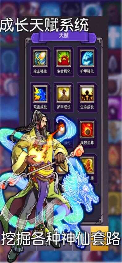 选技生存大乱斗图1