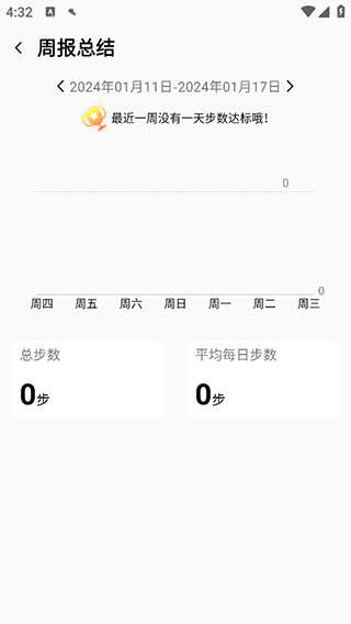 微步运动软件图2