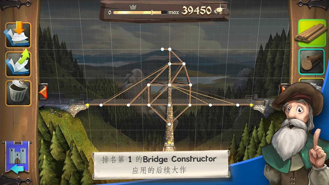 桥梁构造师(Bridge Constructor)图3