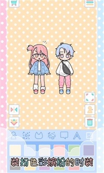 繽紛好友中文版