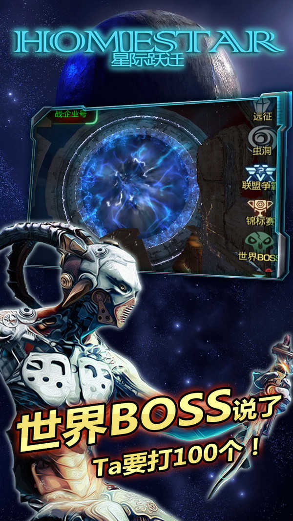 星际跃迁菲雅利(3)