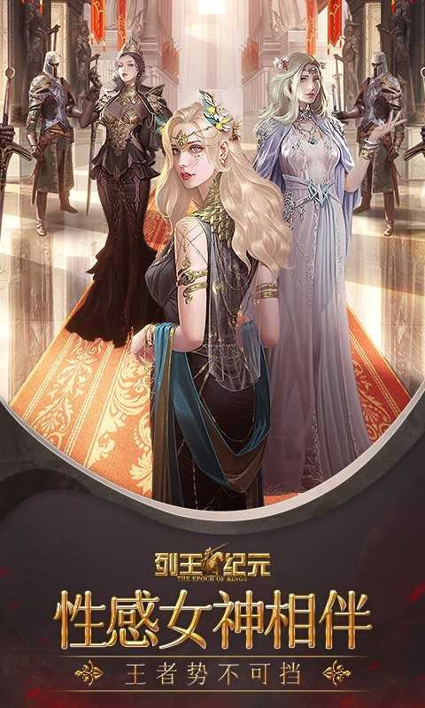 列王纪元福利版