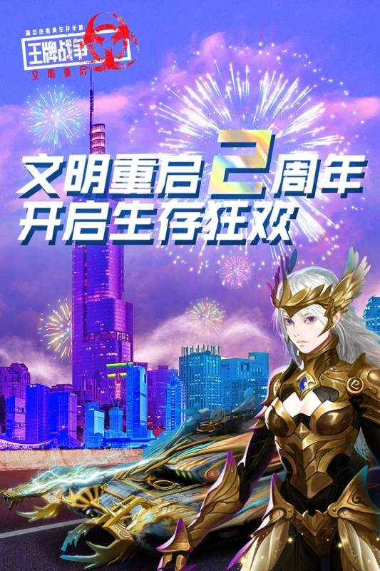 王牌战争正版(5)