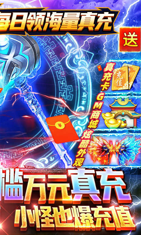 狩游世界送真万充图4