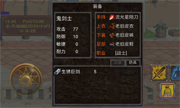 地下城与勇士修武版图4