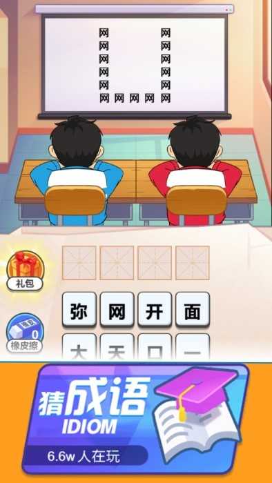 看图解谜大挑战图2