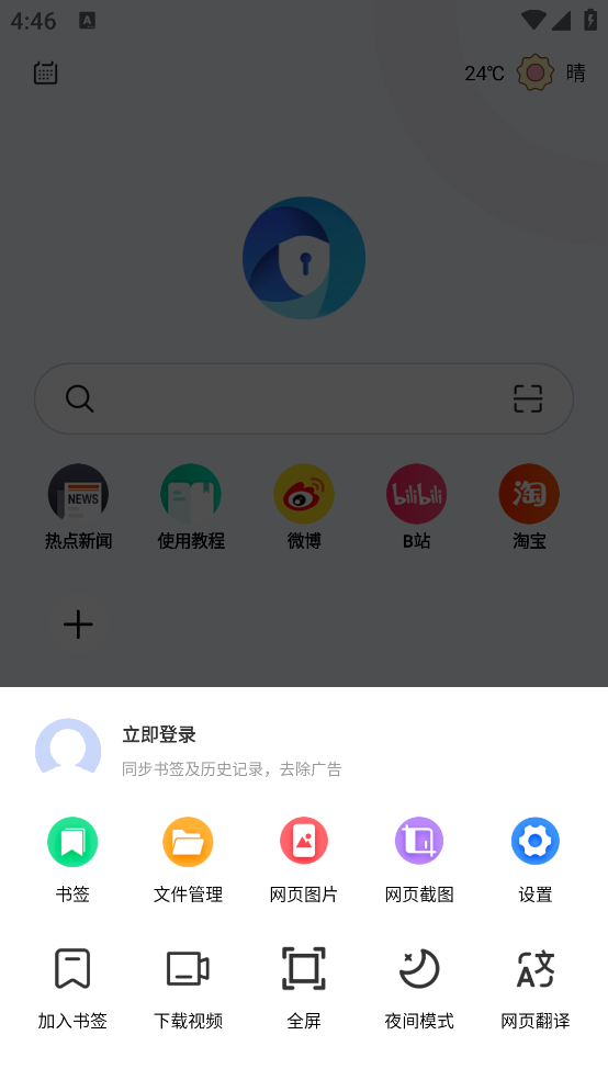 暗盒浏览器 -图1