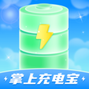 掌上充电宝  V1.0.1