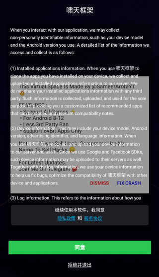 啸天框架免费正版(2)