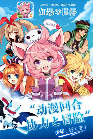 如果的世界手机版图3