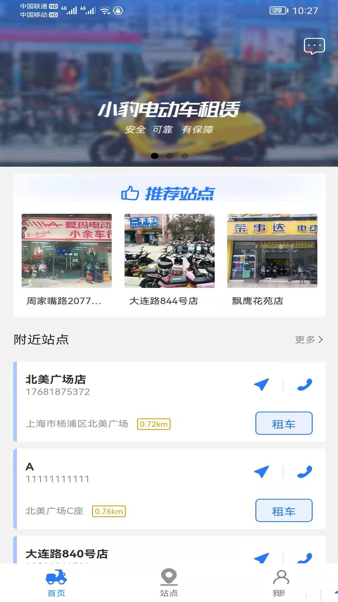 小豹租赁图1