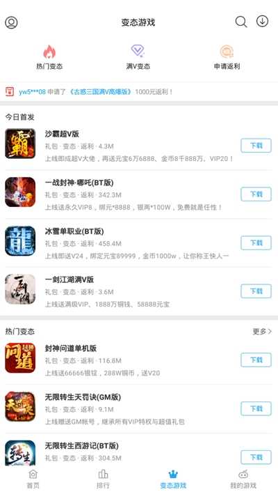 知趣游戏助手 图3