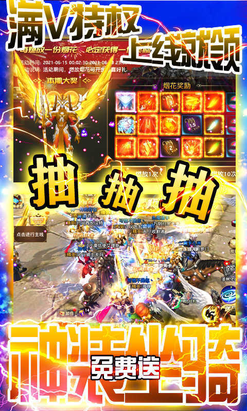 狩游世界送真万充图2