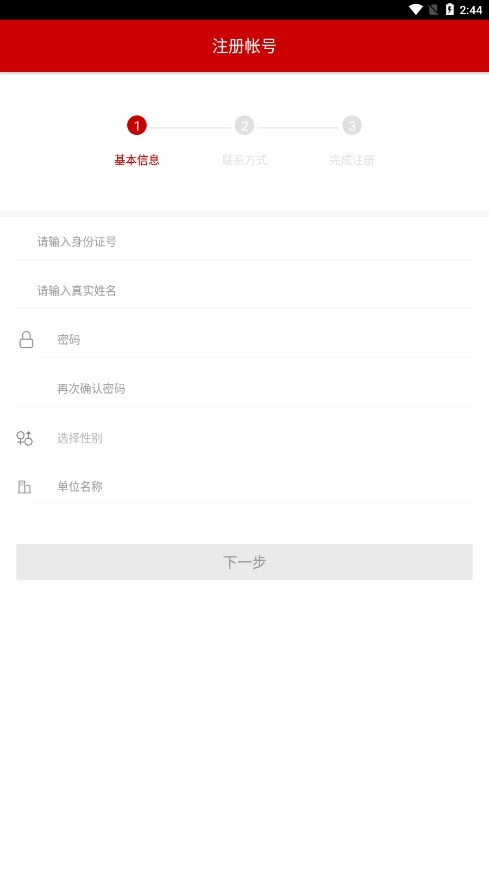 宣传干部网络培训