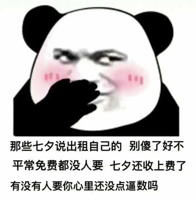 情人节我没有礼物你就会有礼物表情包 -图2