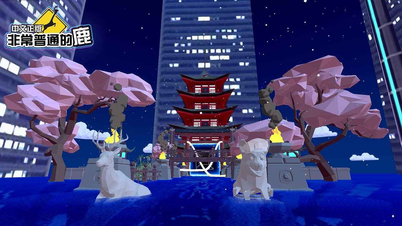 非常普通的鹿完整版(5)